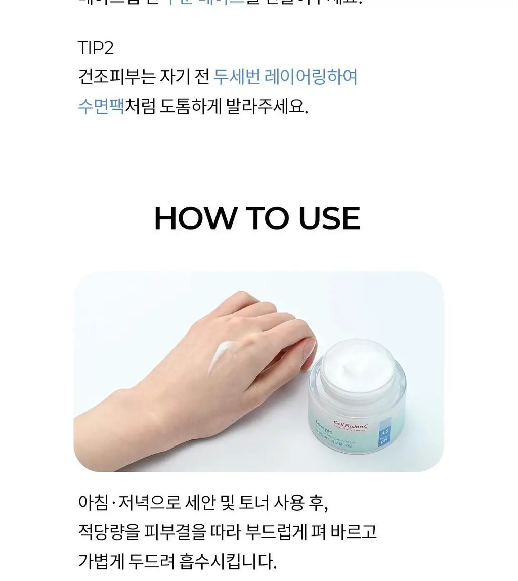[1등수분밀착크림/민감피부개선] 셀퓨전씨 약산성 패리어 수분 크림 80ml 상세페이지 20